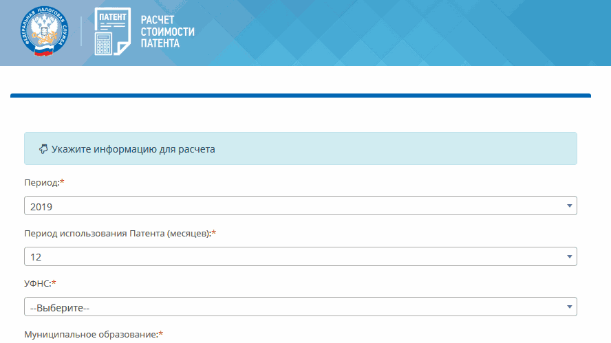 Расчет стоимости патента